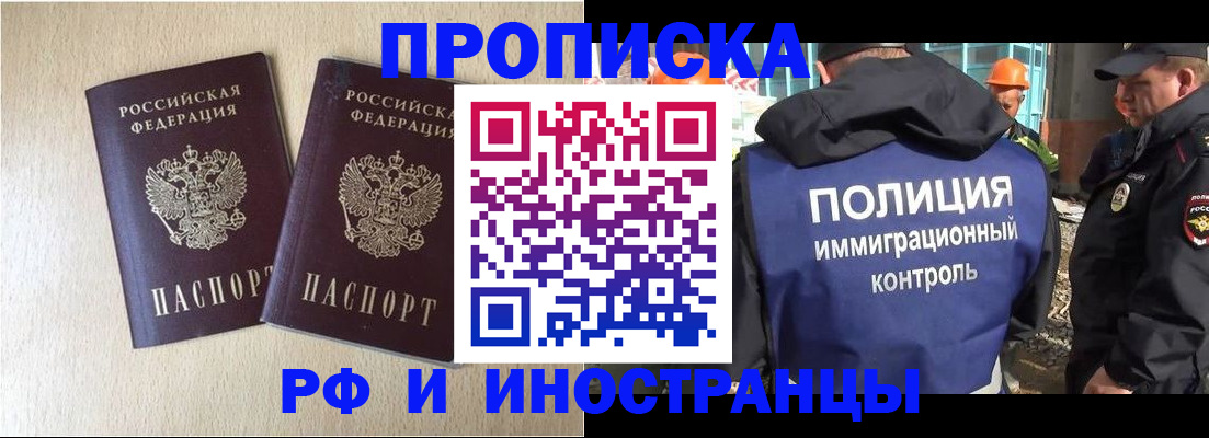 временная регистрация собственник в Гулькевичах