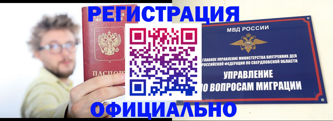 прописка от собственника в Гулькевичах