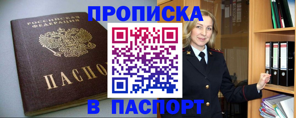 временная регистрация госуслуги в Гулькевичах