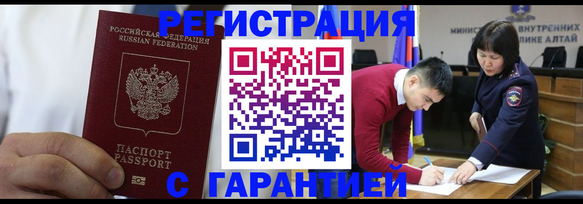 временная прописка в Гулькевичах