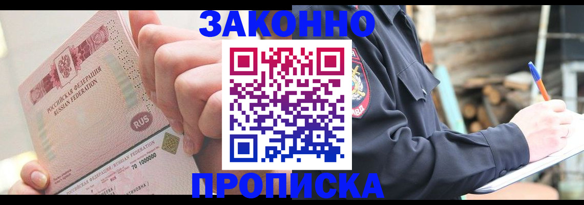 прописка паспорт в Гулькевичах