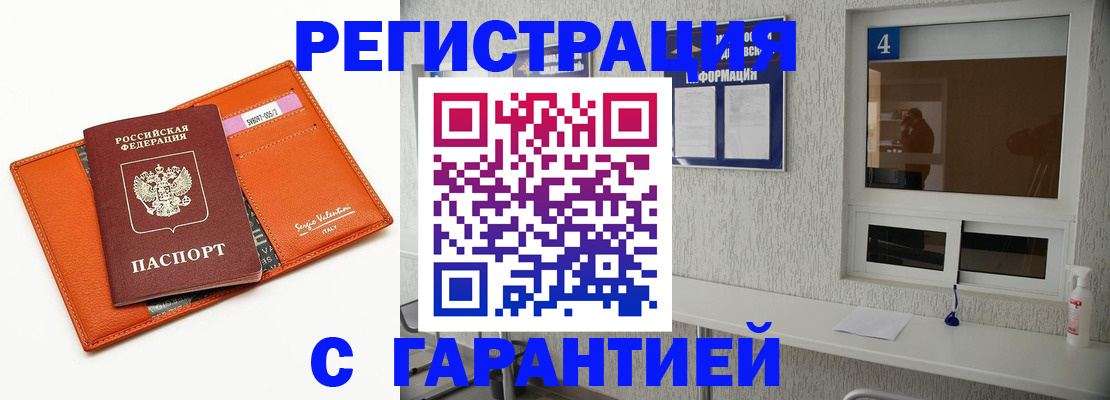 прописка от собственника в Гулькевичах