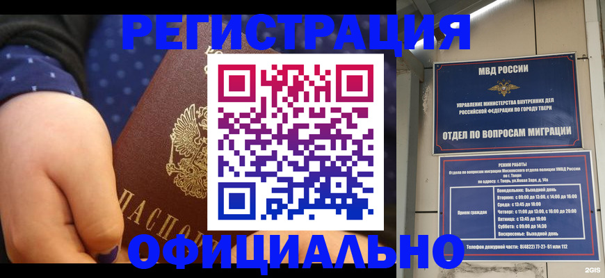 прописка в Гулькевичах