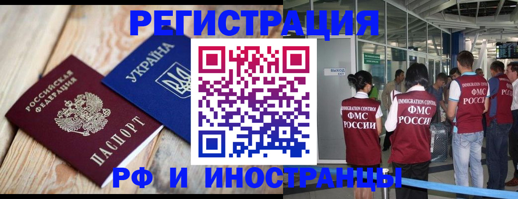 временная регистрация для школы в Гулькевичах